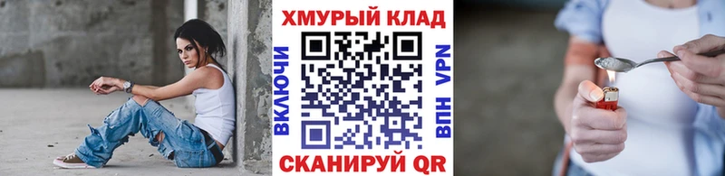 ГЕРОИН белый  где можно купить наркотик  Юрьевец 
