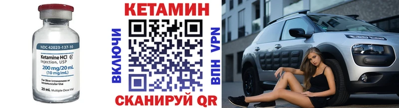 КЕТАМИН ketamine  Юрьевец 