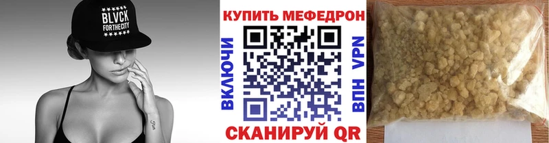 Меф 4 MMC  Юрьевец 